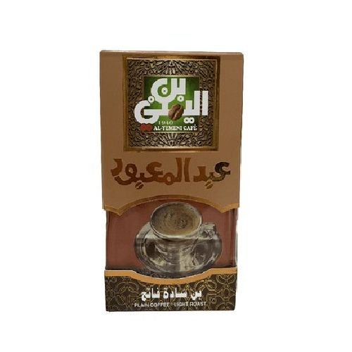 al-yemeni-plain-light-turkish-coffee-200-gr.jpg