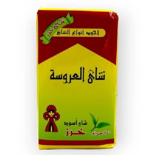 el-arosa-broken-pekoe-black-tea-250g.jpg